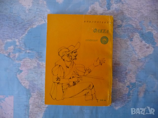 Дон Жуан дава обяснение Джордж Бърнард Шоу избрана проза за 10 стотинки, снимка 4 - Художествена литература - 42262144