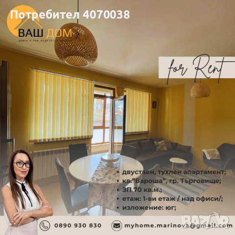 двустаен апартамент, снимка 2 - Апартаменти - 53074115