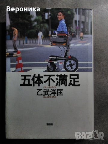 Японски книги-помагала и списания, снимка 8 - Чуждоезиково обучение, речници - 39424320