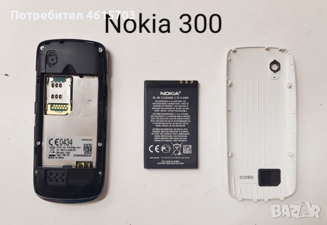 Телефони - 25 лв. 1 брой. Samsung S4; Nokia 6234; Nokia 300.С батерии, без зарядни., снимка 8 - Nokia - 52306317
