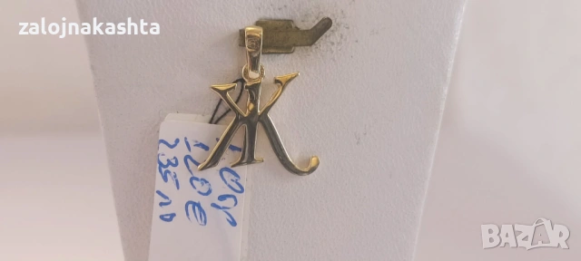Нова Златна буква Ж-1,00гр/14кр, снимка 3 - Колиета, медальони, синджири - 53811612