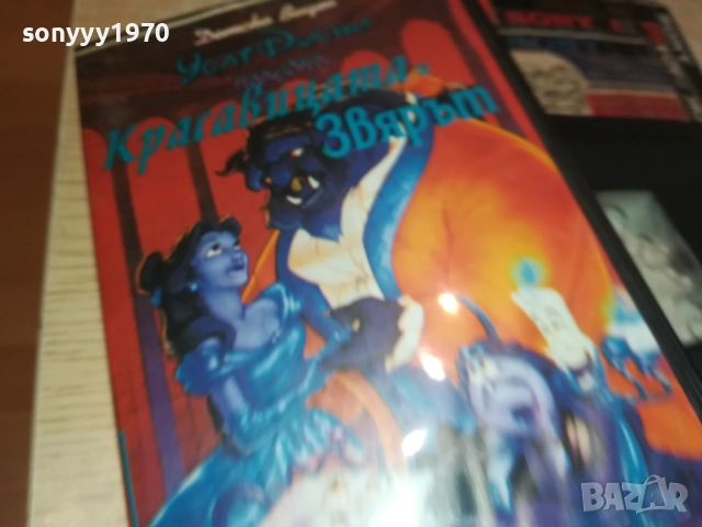 КРАСАВИЦАТА И ЗВЯРЪТ-VHS VIDEO TAPE 1609251324, снимка 9 - Други жанрове - 51731946