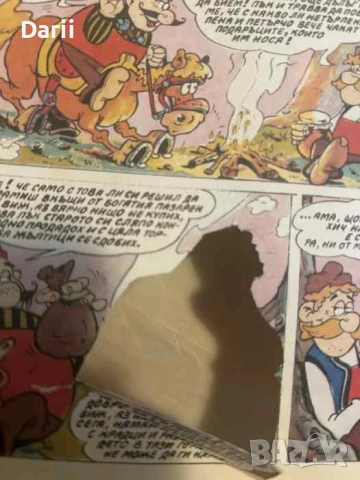 Хитър Петър- Венелин Върбанов, снимка 2 - Списания и комикси - 50689030