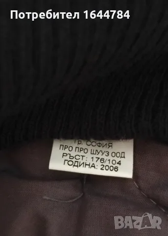 Камуфлажна униформа , снимка 3 - Екипировка - 56242440