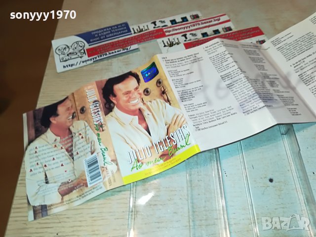 JULIO IGLESIAS-ORIGINAL TAPE 1205231324, снимка 18 - Аудио касети - 40677908