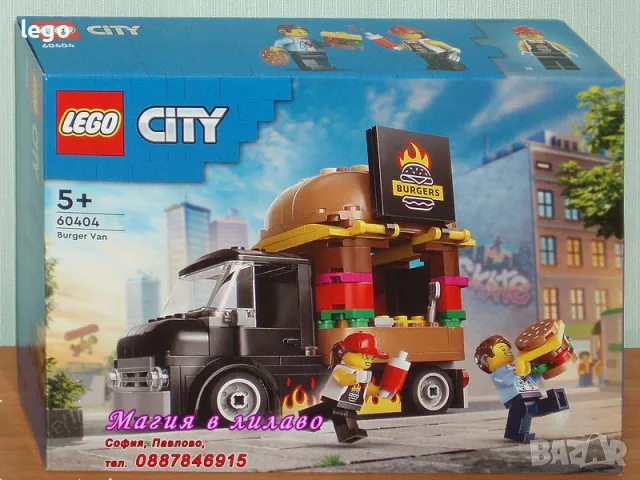 Продавам лего LEGO CITY 60404 - Камион за хамбургери , снимка 1 - Образователни игри - 48093104