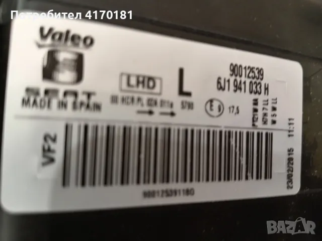 ляв фар сеат ибица 6/1 валео нов , снимка 3 - Части - 49490460