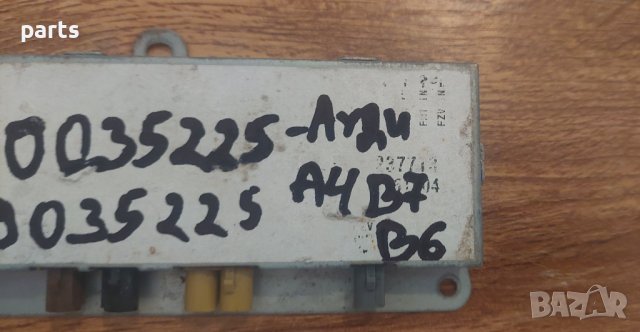 Усилвател Антена Ауди А4 B7 - B6 - A5 - 8E0035225 - 8E9035225 N, снимка 3 - Части - 41948599