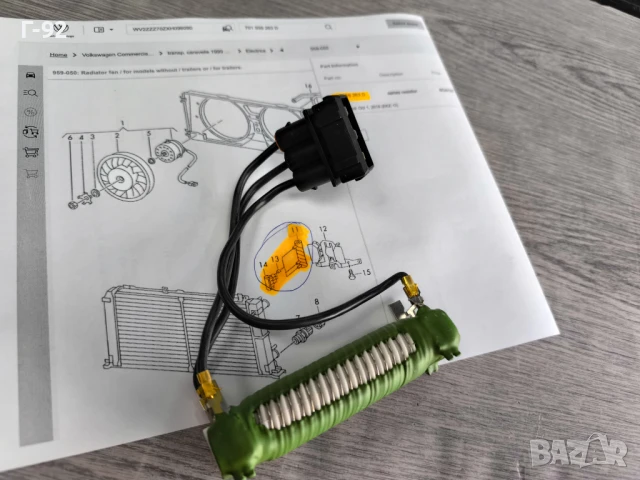 701959263B/D**НОВА ЧАСТ**ЗАМЕСТИТЕЛНА ЧАСТ**MEAT & DORIA*VW*TRANSPORTER T 4**Съпротивление(resistor), снимка 3 - Части - 50948341