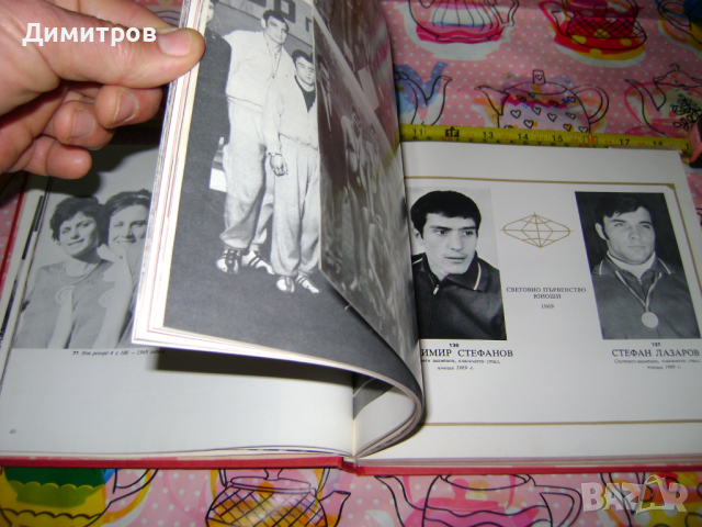 Ретро Книга ЦСКА "Септемврийско Знаме" Юбилеен Сборник , снимка 6 - Антикварни и старинни предмети - 44617219