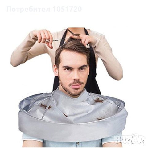 Предпазваща мантия за подстригване, бръснене и боядисване, снимка 1 - Аксесоари за коса - 40982365