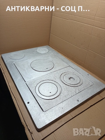 Соц Стара Голяма Чугунена Плоча За Огнище Камини Барбекюта. НОМЕР 1653.