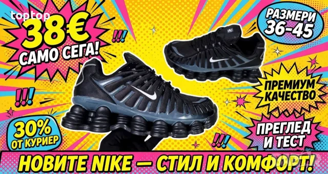 Мъжки Маратонки , снимка 5 - Маратонки - 56238918