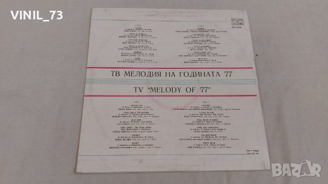 Мелодия '77 ВТА 10150, снимка 2 - Грамофонни плочи - 39540885