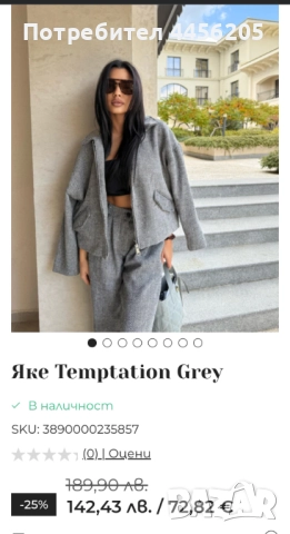 Комплект яке и панталон LBD, снимка 2 - Комплекти - 52162635