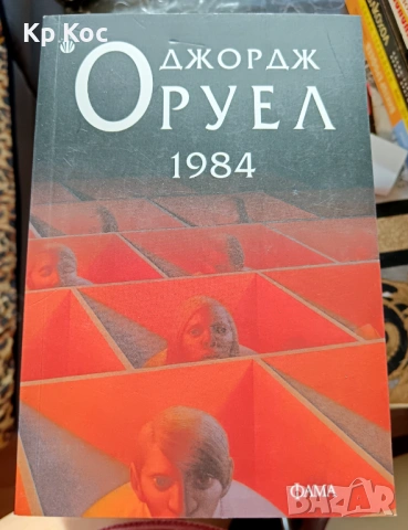 списък с много книги - стари и нови български и световни заглавия