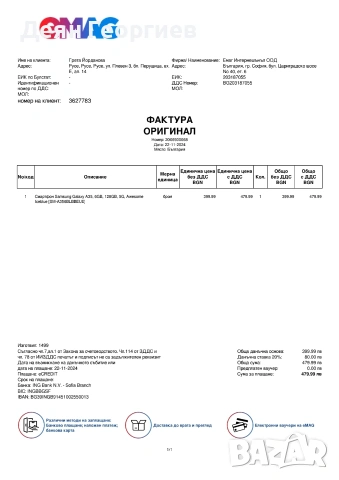 Продавам Samsung A35 6GB, 128GB, 5G ICEBLUE с гаранция, снимка 9 - Samsung - 53050981