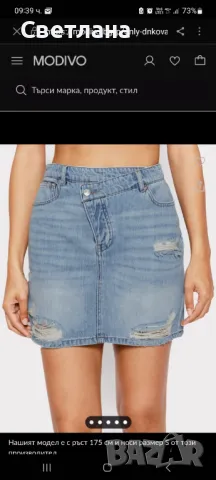  Дънкова Пола на Only,  размер L.