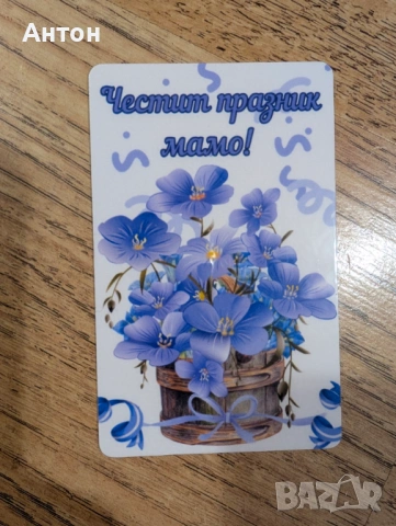 Персонализиран магнит по поръчка с име, снимка 12 - Подаръци за жени - 53275131