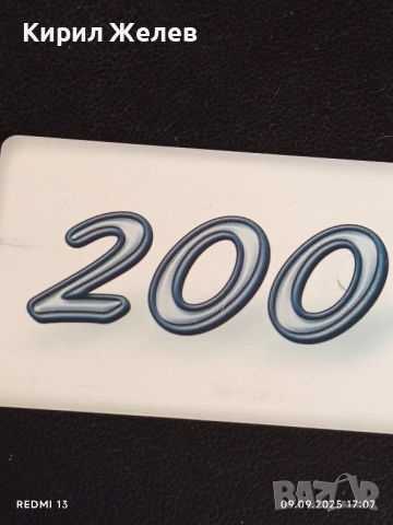 Четири фонокарти МОБИКА, БУЛ ФОН стари редки за КОЛЕКЦИЯ ДЕКОРАЦИЯ 34866, снимка 3 - Колекции - 51656499