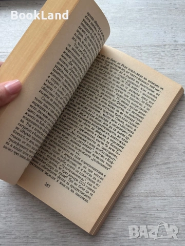 Пристъпи от думи| Елиас Канети, снимка 9 - Други - 53689389