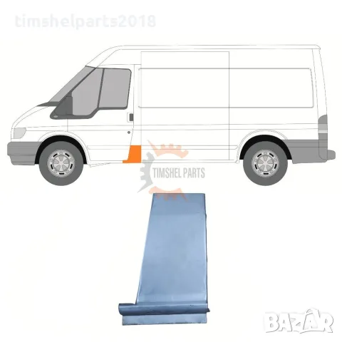 Ремонтен панел колонка за Ford Transit 2000-2013 година. - Шофьорска Страна