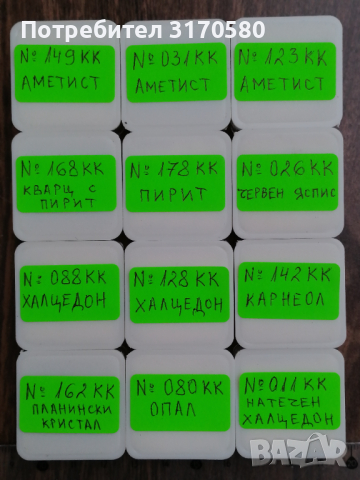 кристали, минерали, камъни, снимка 2 - Други ценни предмети - 44723145