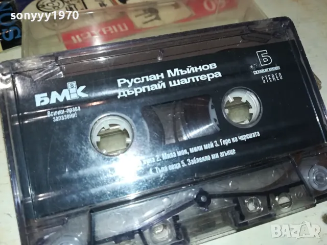 РУСЛАН МЪЙНОВ-ОРИГИНАЛНА КАСЕТА 0104251155, снимка 11 - Аудио касети - 49722111