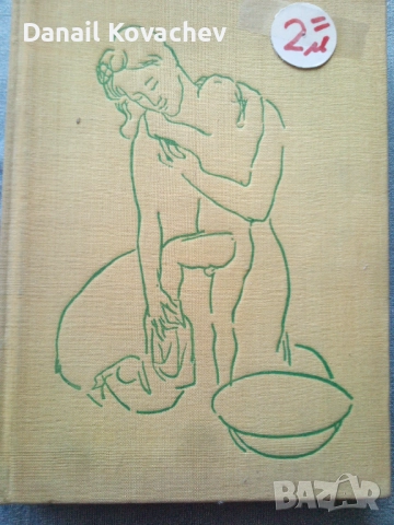 КНИГИ - Б-я - разни , снимка 13 - Специализирана литература - 52380537