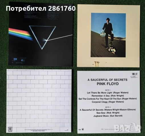 Нови Грамофонни Плочи Pink Floyd, снимка 2 - Грамофонни плочи - 49665860