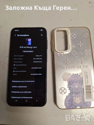 Samsung A15, снимка 3 - Samsung - 53106594