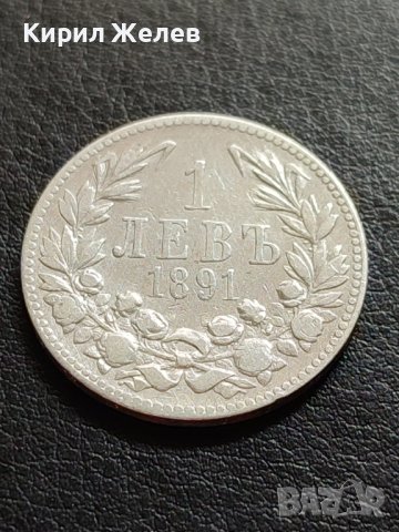 Сребърна монета 1 лев 1891г. КНЯЖЕСТВО БЪЛГАРИЯ ФЕРДИНАНД ПЪРВИ ЗА КОЛЕКЦИОНЕРИ 40579, снимка 2 - Нумизматика и бонистика - 42491862