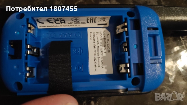 Радиостанция MOTOROLA PMR 8 канала, снимка 9 - Друга електроника - 51579135