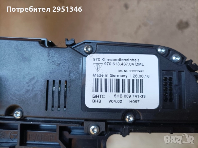 Управление климатроник Porsche Panamera 97065330356, снимка 5 - Части - 51881121