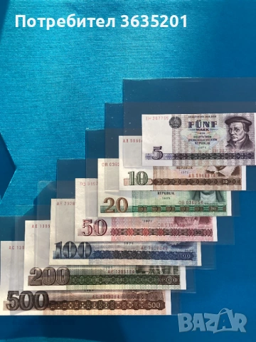 ЛОТ БАНКНОТИ ГДР 1971-1985