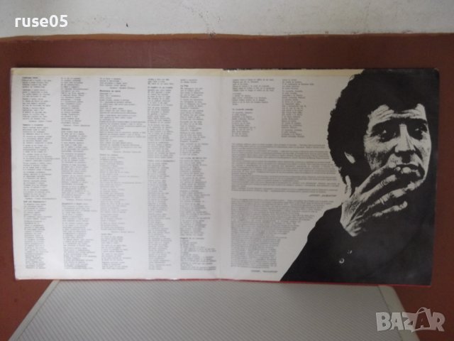Грамофонна плоча "другарят ВИКТОР ХАРА", снимка 2 - Грамофонни плочи - 41241298