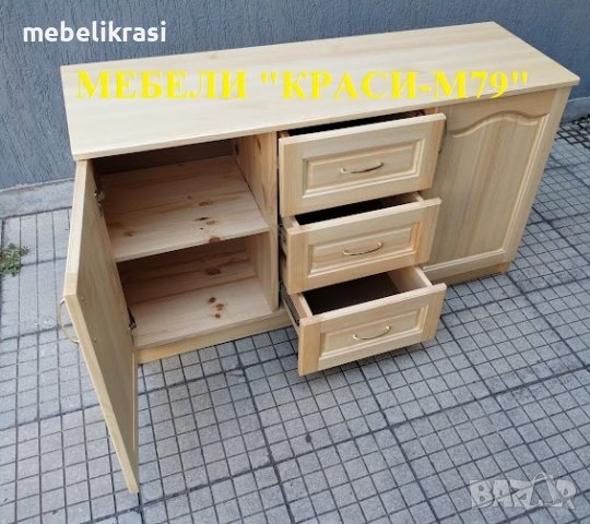 Скрин 120/40/70см. с 3 чекмеджета и врати-масив в естествен цвят! Наличен!, снимка 4 - Скринове - 41600210