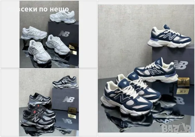 New Balance Мъжки Маратонки👟Дамски Спортни Обувки Ню Баланс - 3 Налични Цвята Код D1944