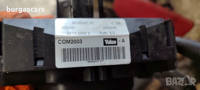 Лост мигачи чистачки 96592431 XT COM 2003 Peugeot 407 - 120лв, снимка 2 - Части - 52145465