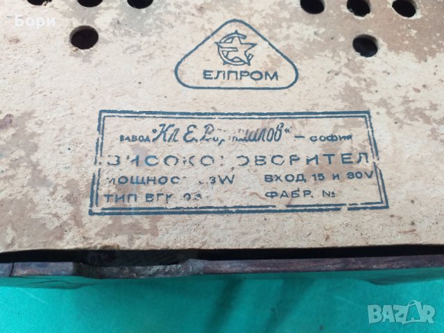 Бакелитова радиоточка Българска, снимка 6 - Радиокасетофони, транзистори - 34584642