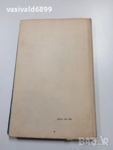 Кингсли Еймис - Един тлъст англичанин , снимка 4 - Художествена литература - 49284784