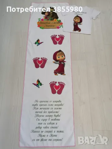 Платното за прощъпулник, снимка 10 - Други - 48337896