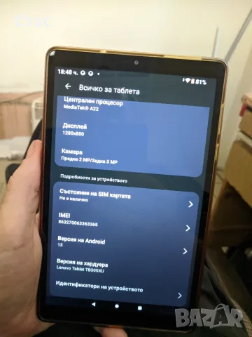 Lenovo tab m8"(4th gen)-Перфектен 4G/android 13