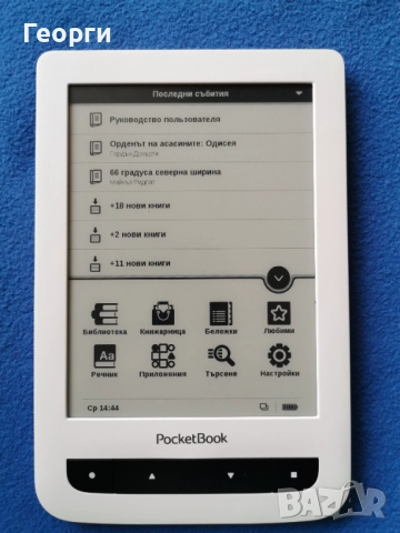 PocketBook Touch PB 624, снимка 3 - Електронни четци - 52470646