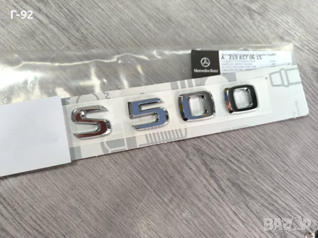A1408173415**NEU**НОВА ЧАСТ**MERCEDES-BENZ**S500**ЕМБЛЕМА ЗАДНА**, снимка 3 - Части - 49916339