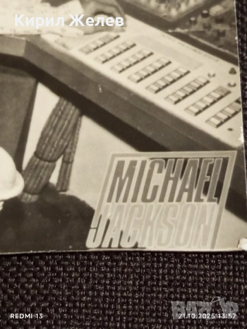 Винтидж снимка картичка на ПОП ИКОНАТА Michael Jackson в звукозаписното студио за КОЛЕКЦИЯ 51187, снимка 4 - Колекции - 52130597