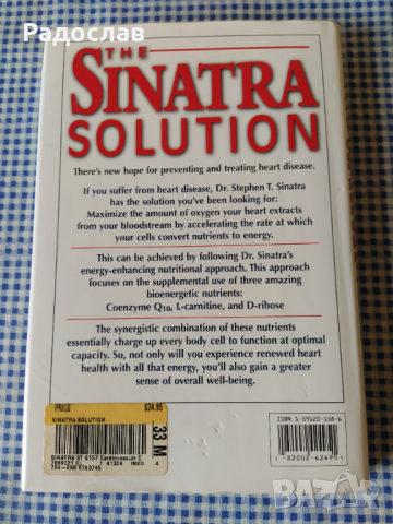 METABOLIC CARDIOLOGY  Stephen T. Sinatra, снимка 2 - Специализирана литература - 36494635
