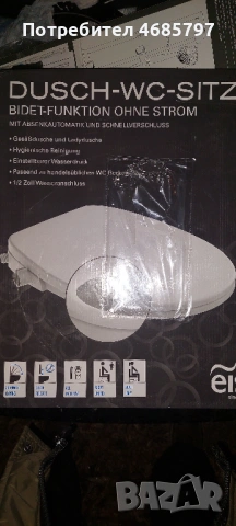 Дизайнерска тоалетна седалка с функция биде., снимка 6 - Други стоки за дома - 53206620