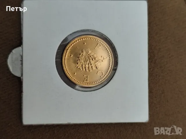 2 скудо Сан Марино 1979 година , снимка 3 - Нумизматика и бонистика - 49923005