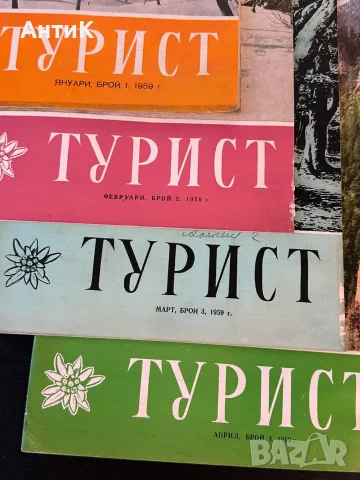 Списание Турист БТС 1959, снимка 3 - Списания и комикси - 56160665